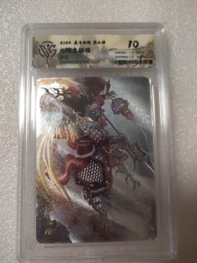 清风卡拍第13期(焱卡为主，12月8日结拍) - {焱卡文化✘燎原西游}(巴丁)大鹏金翅雕折光10分