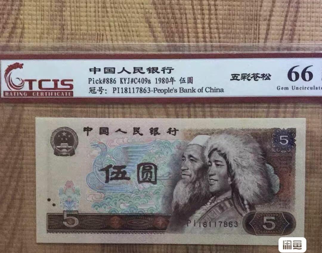 小英开心拍第317期 805稀冠 pl五彩苍松尾863一张，潜力无限，灯下无斑，