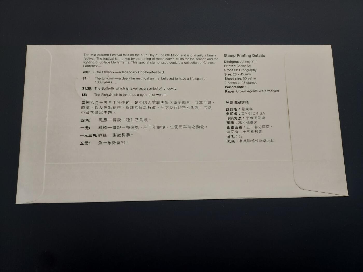理想集藏 / 博彦收藏   12月10日 8点 邮票专场 全场包邮 香港 花灯首日封
