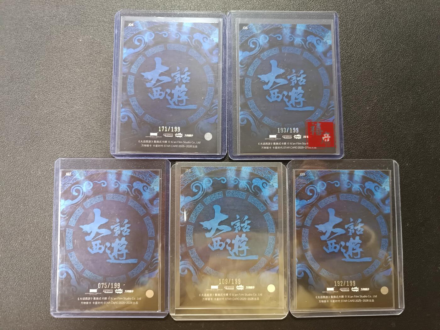 天玑星卡拍第146期《12.4周四截拍》持续收拍收评中 满赠卡需备注