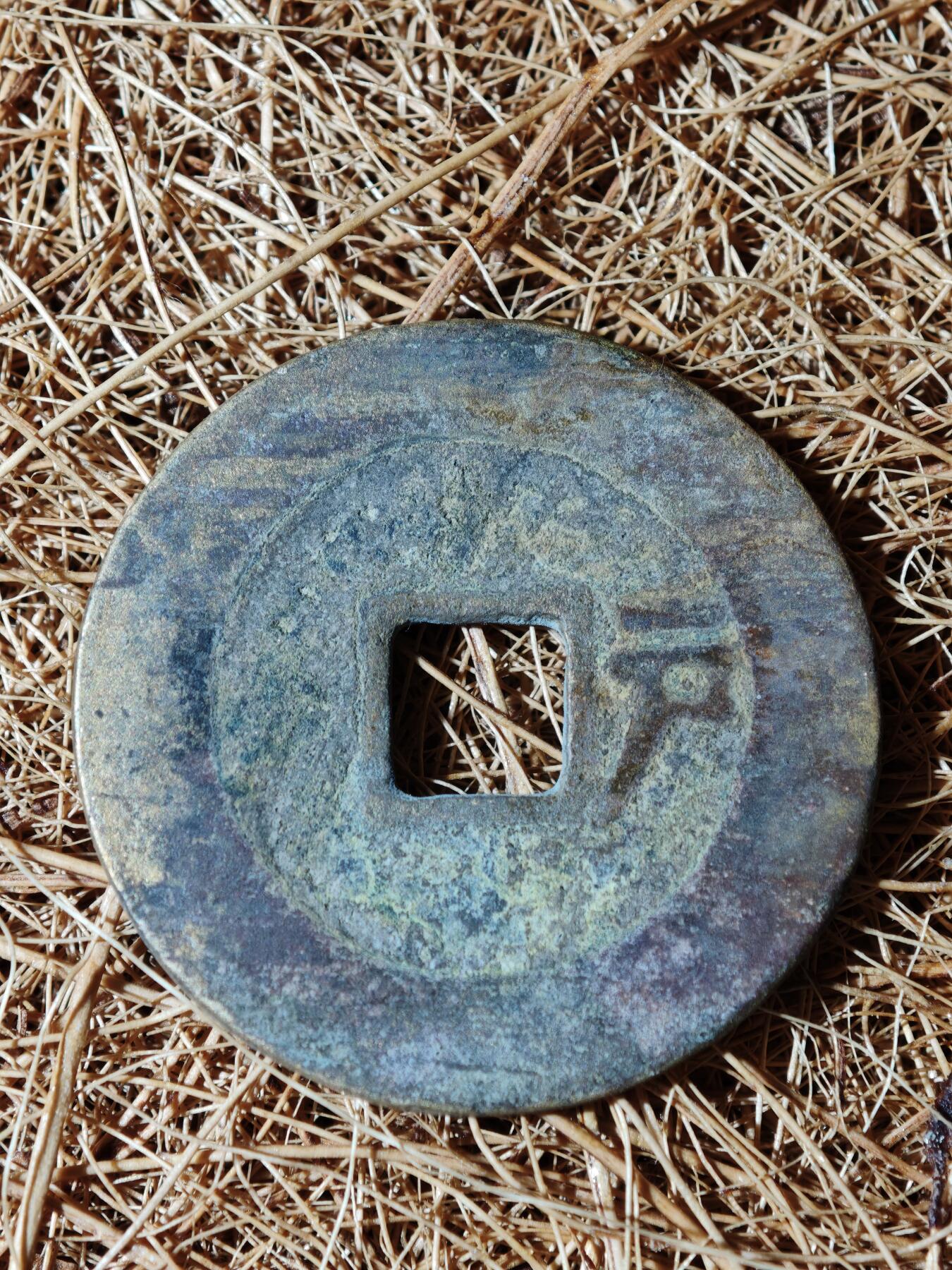 92期回流戒指饰品杂件纪念章丝路钱币专场 钱币版式