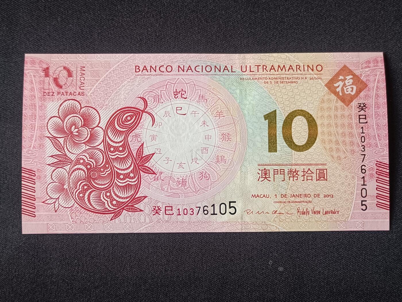 【游宝拍卖】乙巳蛇年92期 第四季首拍场  澳门-10元【生肖蛇年纪念钞 大西洋银行版 全新UNC】