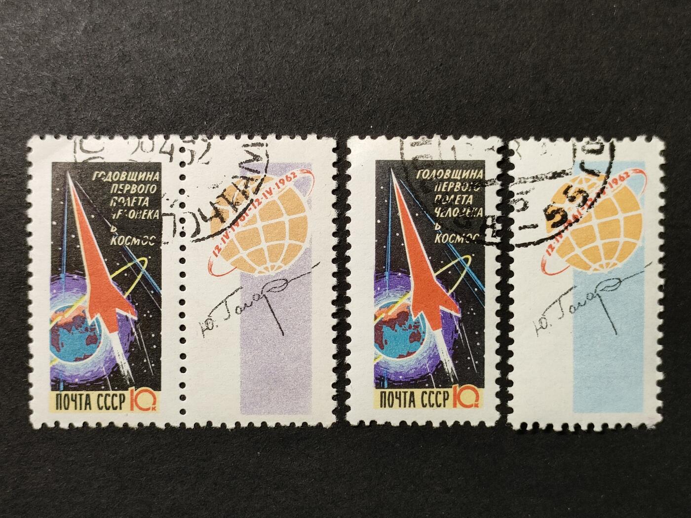↓君缘收藏671期☞钱币邮品↓无佣金、可寄存、满30元包邮  苏联邮票，1962年苏联载人宇宙飞船首次发射周年纪念邮票2全