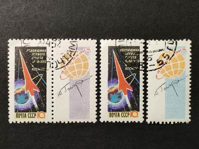 ↓君缘收藏671期☞钱币邮品↓无佣金、可寄存、满30元包邮  - 苏联邮票，1962年苏联载人宇宙飞船首次发射周年纪念邮票2全