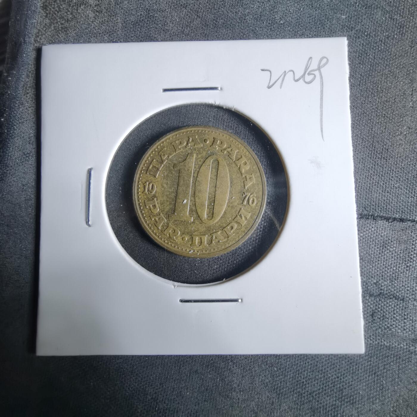 沼泽如烟--第921场 南斯拉夫1976年10帕拉