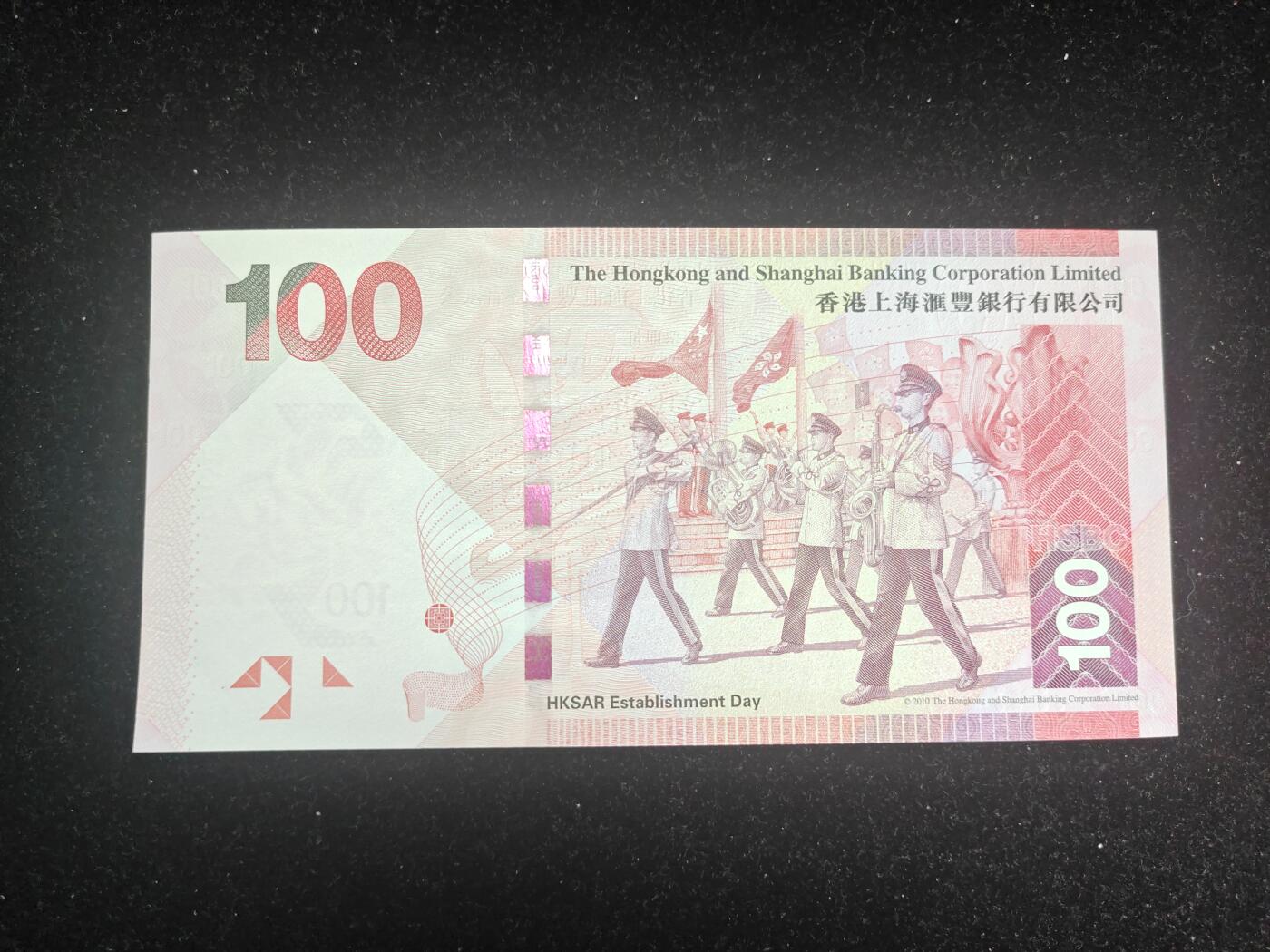 香港 汇丰银行 2010-16版（2010年首发年份）100元 无4 全新UNC