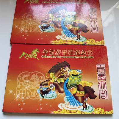 🌹外币初藏🌹🐯2025年第137场  每周二四六晚8️⃣点 接代拍 - 2014年马年生肖纪念币 精装册