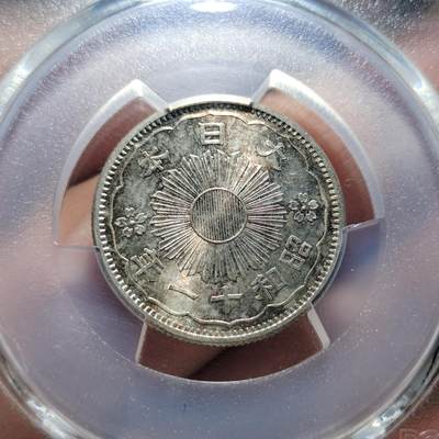 中外钱币第六场 - PCGS-MS65昭和十一年双凤五十钱