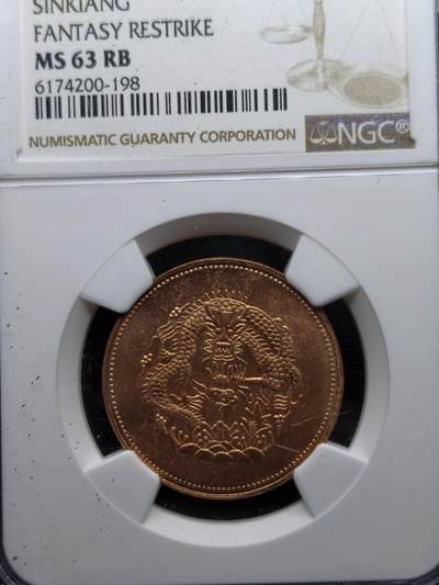 凯旋世界勋赏（第20期）（欢迎送拍）（对拍品有疑问请询问客服，不接受到手刀，出价默认拍品品相。请认真阅读拍卖规则！出价默认已认可！）（收到货请录制开箱视频，无视频概不处理问题。） - 光绪元宝