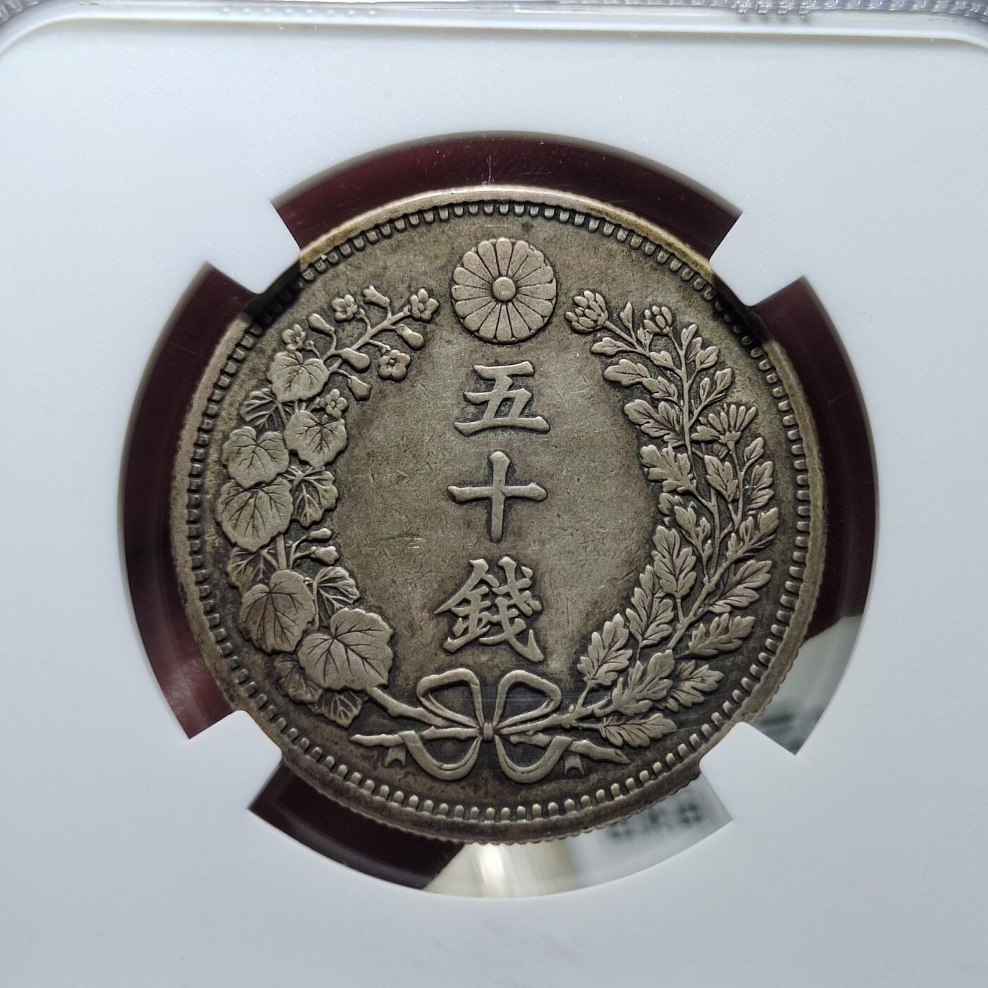 中外钱币第六场