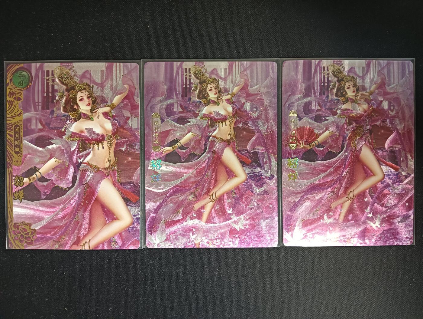 花开卡拍第61期（3月7号周六截拍，品控勿拍!!!拍品不寄存，运费5元（新疆需补运费差价或顺丰到付），自制卡难免瑕疵，可能存在轻微撞角爆边等出厂瑕疵，品控介意勿拍！） 卡玩帕克 神州百花谱 貂蝉，粗闪工艺，一套共3张