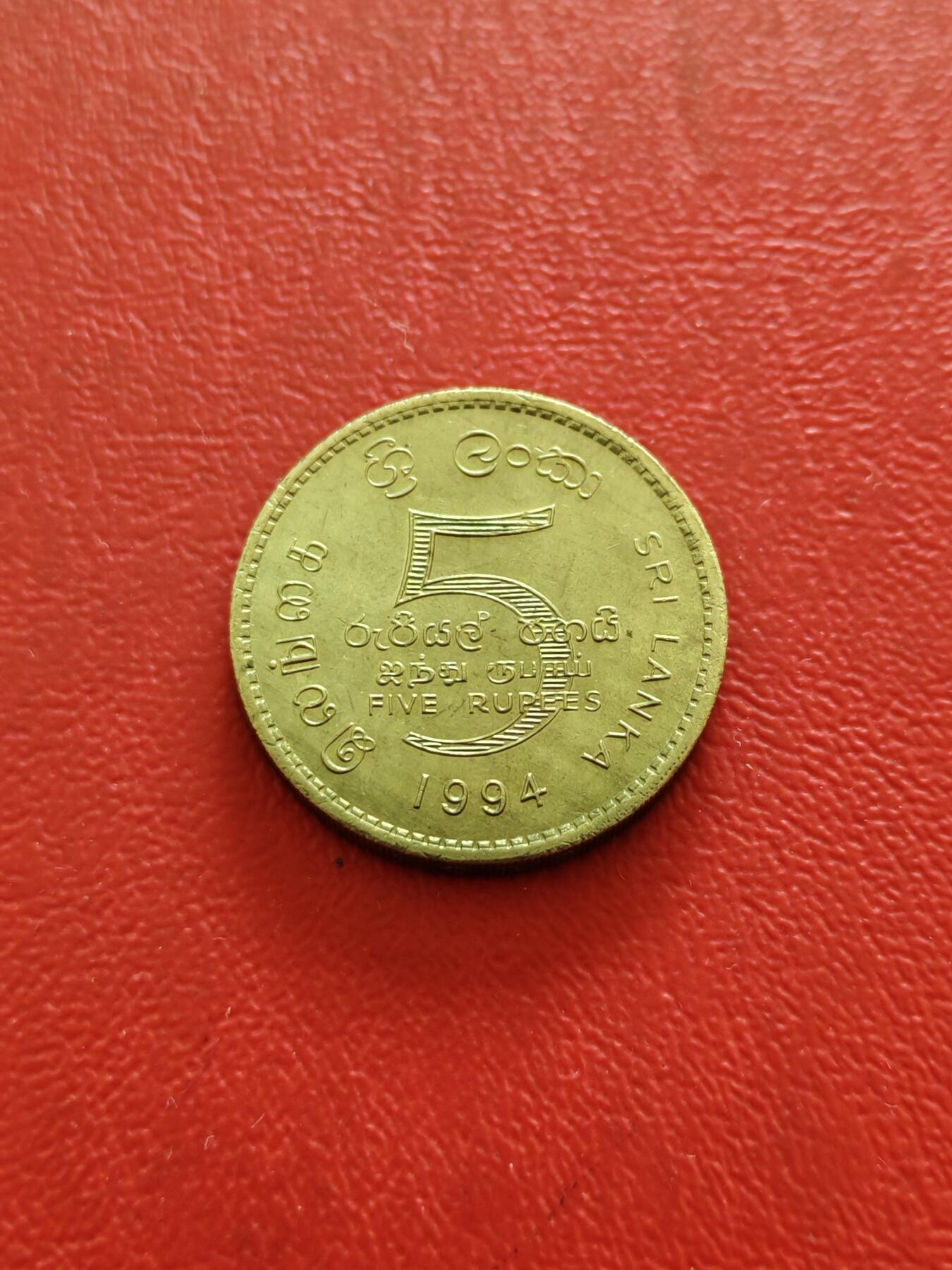 【云涧收藏】第八十二场 斯里兰卡1994年5卢比，UNC