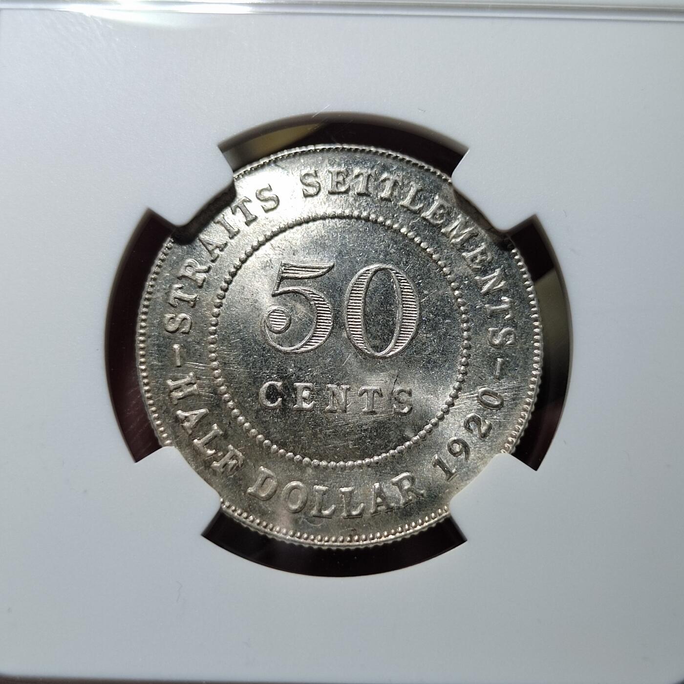 中外钱币第六场 NGC-MS62英属海峡1920年50分