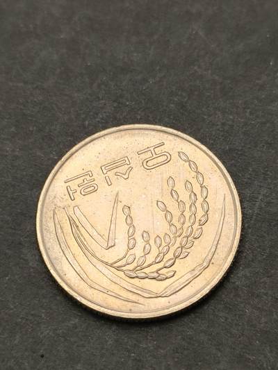 猩哥外币小铺➨【第205场】 - 50韩元