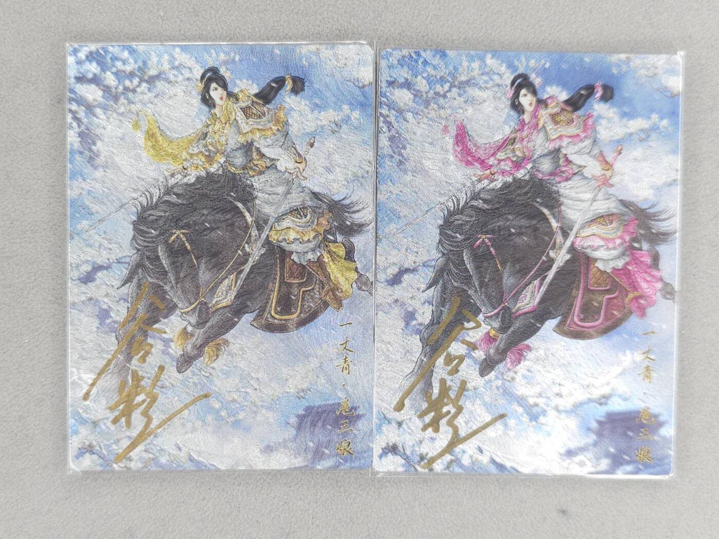 龙虎卡牌六六场 （无佣金，周六结拍，欢迎送拍） 【亲签】粗闪2张 卡德曼 谷粒-三色三娘（47 B C）