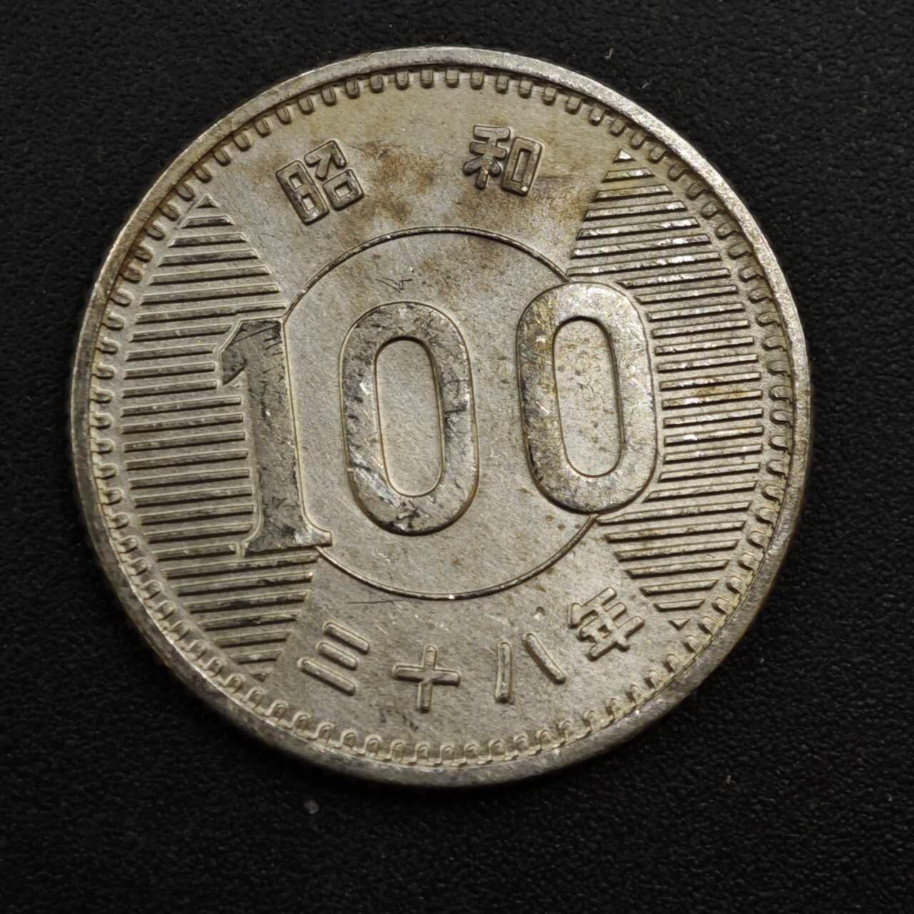 【淘币小摊】实时拍第八百一十八拍   散币小银币场   满百包邮可预留二周 每周一统一发货   日本稻穗100円银币