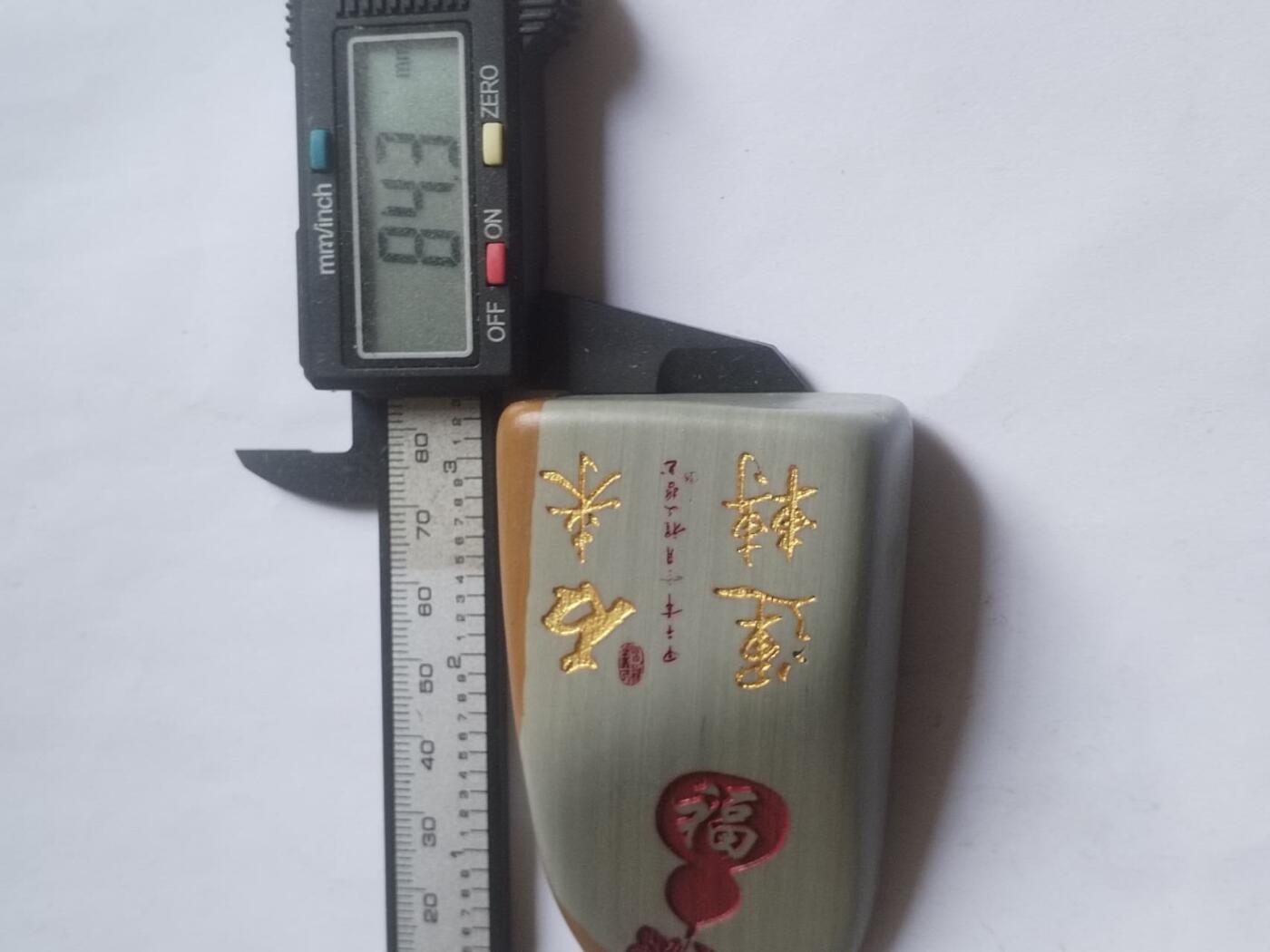 综合 松花石摆件。风生水起，石来运转。