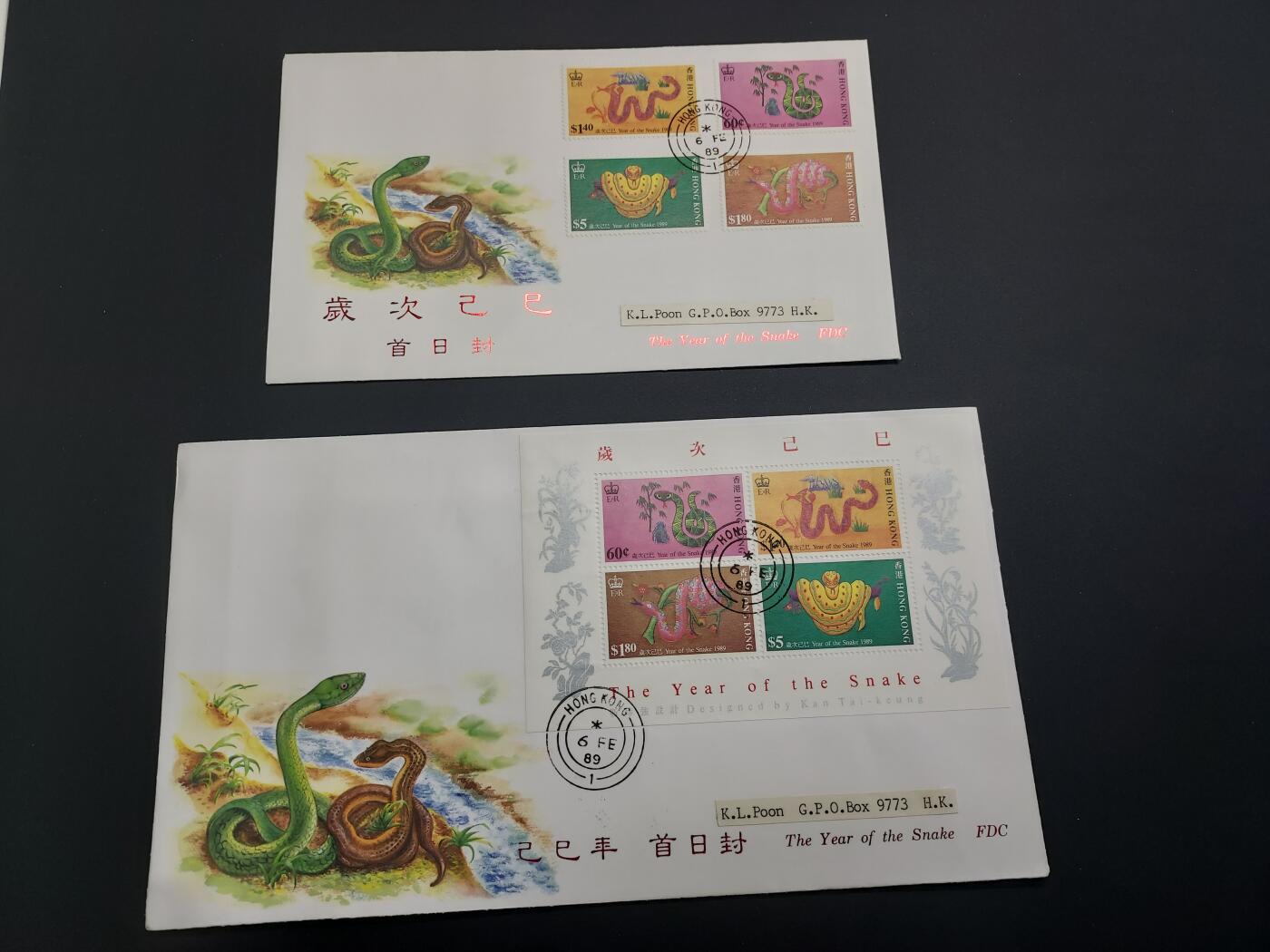 理想集藏 / 博彦收藏   12月10日 8点 邮票专场 全场包邮 香港 蛇年邮票/型张首日封一组，私人封