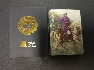 天玑星卡拍第146期《12.4周四截拍》持续收拍收评中 满赠卡需备注 - 焱卡文化 燎原水浒 第四弹 星光未拆封