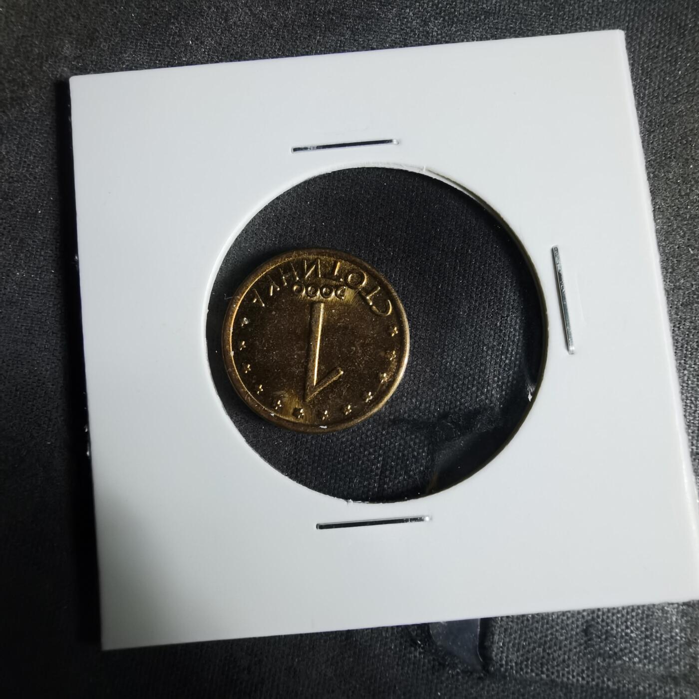 沼泽如烟--第921场 保加利亚2000年1斯托丁