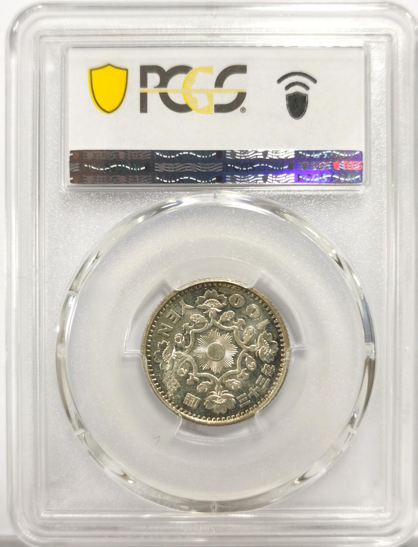 博洋堂世界钱币拍卖第150期（全场包邮） PCGS MS66 日本昭和三十三年（1958）100元银币，冠军分！