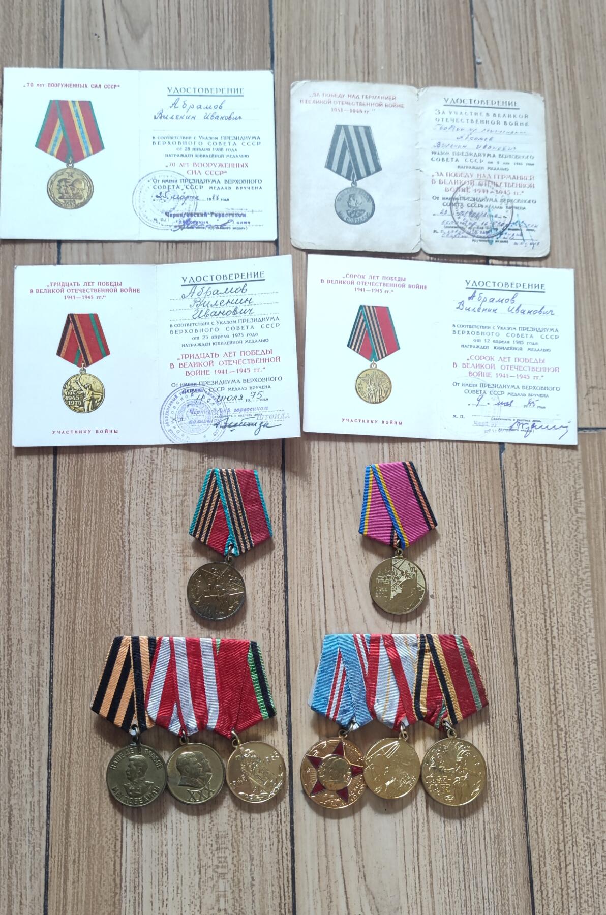 红色经典收藏 第34期   苏章专场 战胜德国 建军30.50.60周年 卫国胜利20.30.40.60周年 4证书 8个章