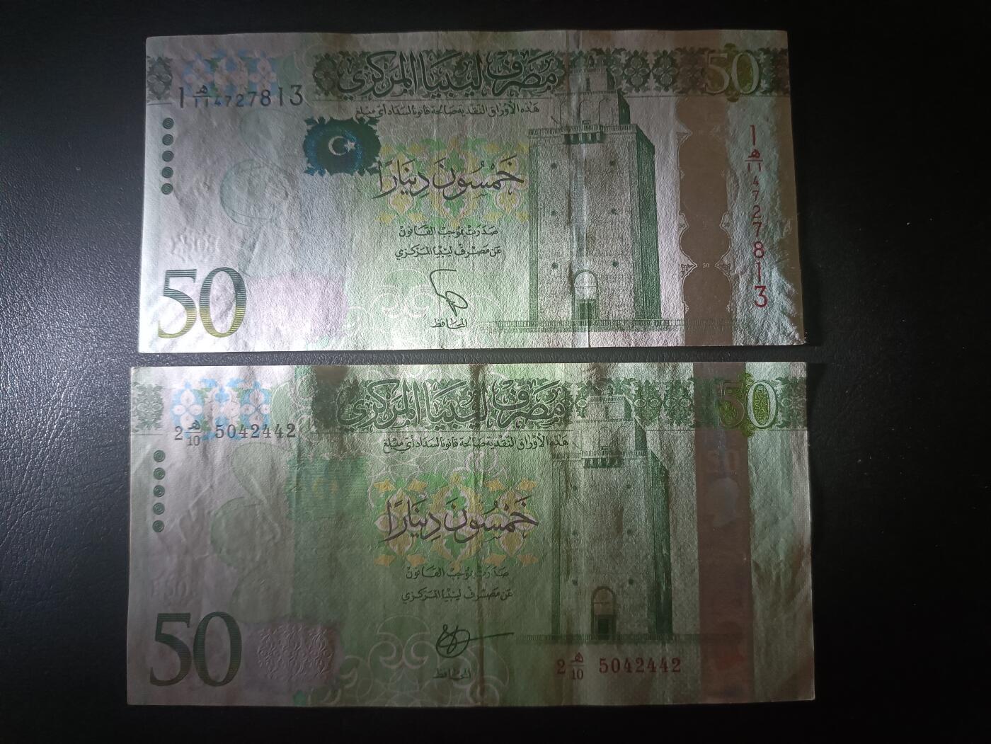 2025十二月第一期，总206期 利比亚2013/2017版50第纳尔两种流通好品XF，德纳罗版/俄罗斯版，碉楼和拱形砂岩