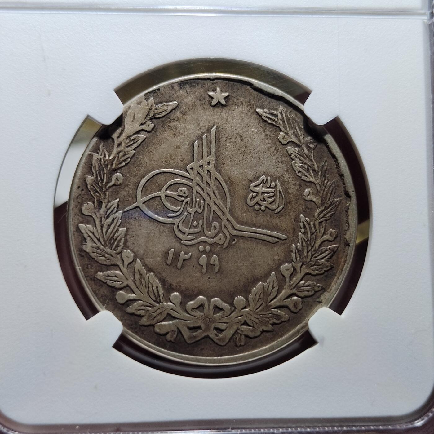 中外钱币第六场 NGC-AU50分1920年阿富汗清真寺2.5卢比