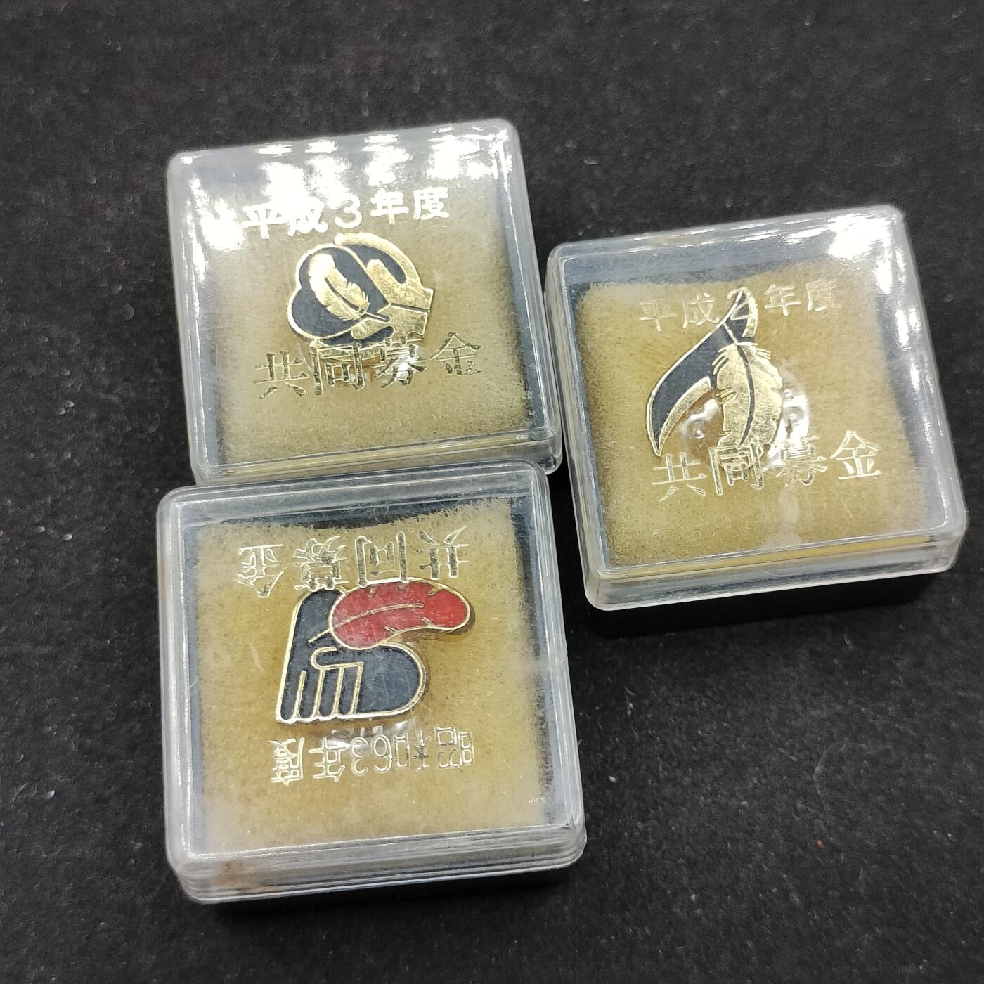 0元起拍勋章 第316期 咸鱼国勋章拍卖专场 12月7日（周日）下午6：00开始 日本徽章三个带盒