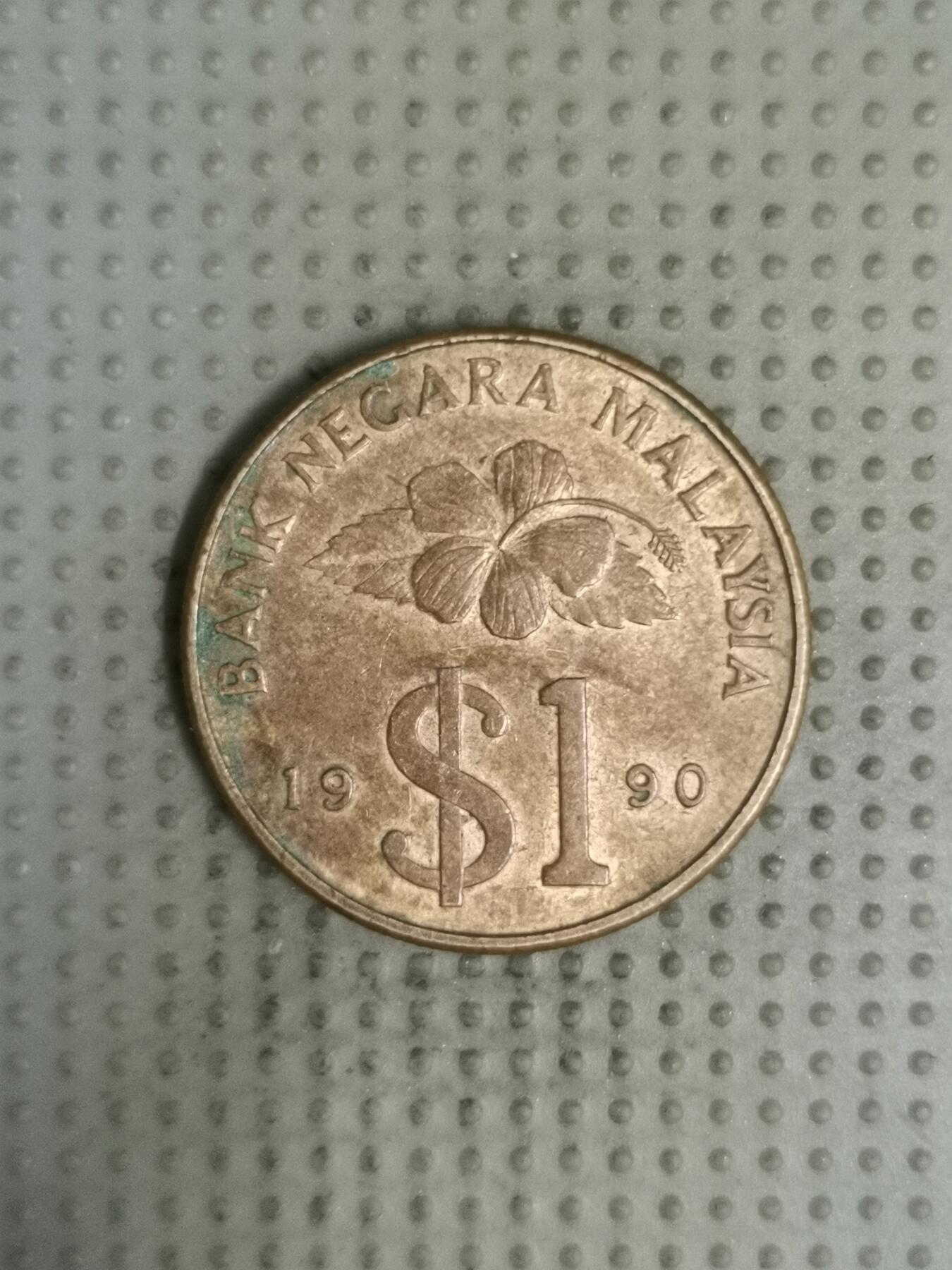 2025年第132场各国散币拍卖（总第132场） 马来西亚1990年1林吉特