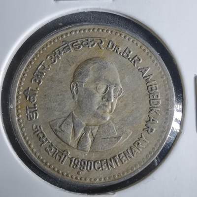 沼泽如烟--第921场 - 印度1990年1卢比纪念币