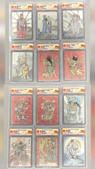 龙虎卡牌六六场 （无佣金，周六结拍，欢迎送拍） - 粗闪评级卡12张全 百里 李云中门神全套（11张10P）