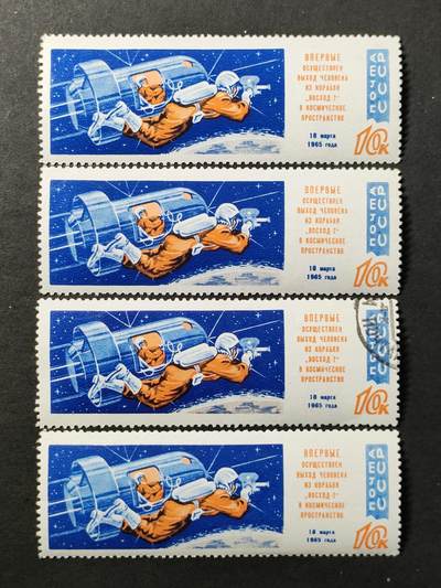 ↓君缘收藏671期☞钱币邮品↓无佣金、可寄存、满30元包邮  - 苏联邮票，1965年“上升2号”宇宙飞船飞行,宇航员阿列克谢·列昂诺夫进行太空行走；指挥官帕维尔·别利亚耶夫在“上升2号”宇宙飞船中邮票1全，随机发一枚