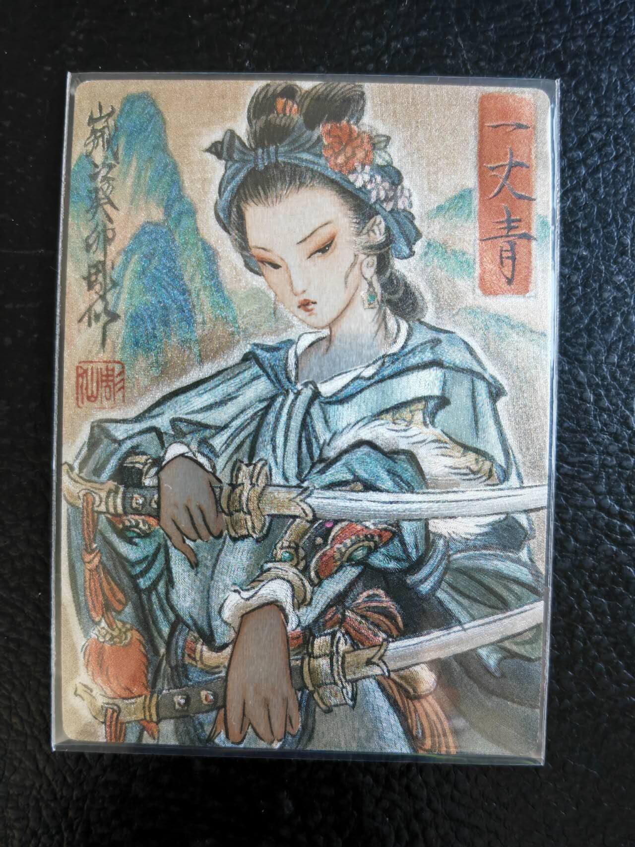 阳大大卡牌拍卖第85期（持续收拍品，周六晚上九点截拍，进群福利早知道） 九轩文化 彫仙 扈三娘 粗闪 最后流通的神卡