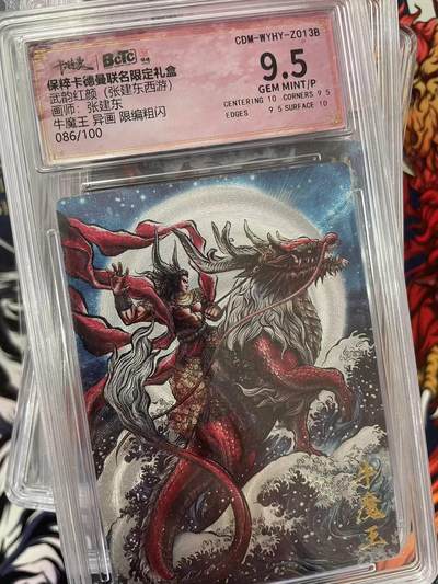 第十五期 - 武韵红颜(张建东西游)画师:张建东牛魔王 异画 限编粗闪086/100