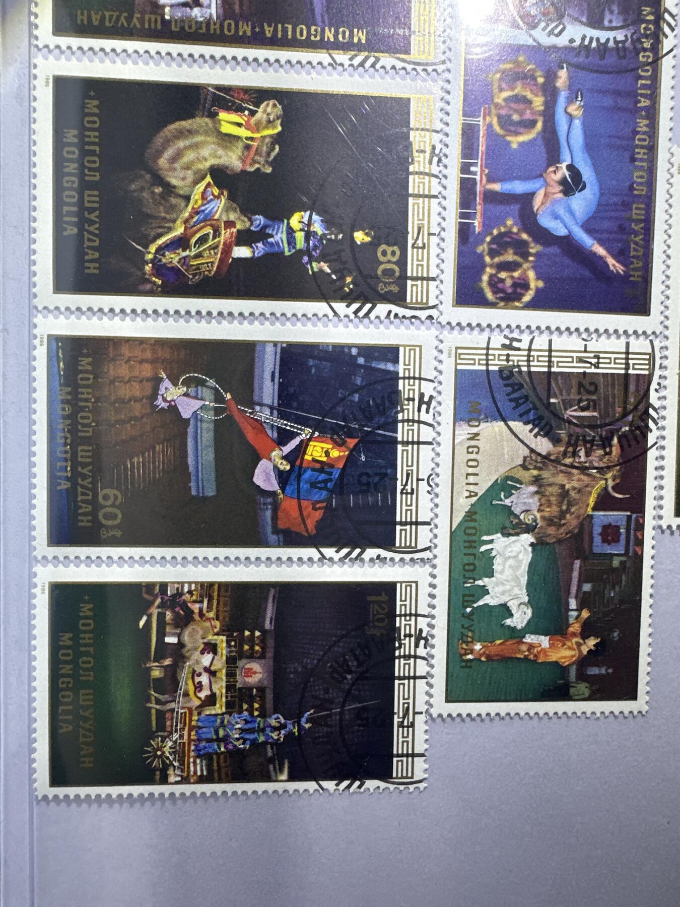 12.6邮票专场 蒙古1986年杂技艺术、马戏团7全