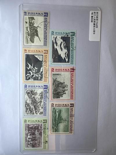 12.6邮票专场 - 波兰1968年波兰人民军建军25周年7枚雕刻版