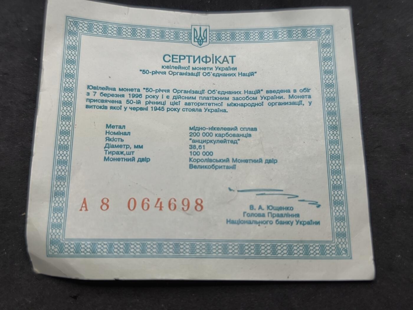 凯旋世界勋赏（第20期）（欢迎送拍）（对拍品有疑问请询问客服，不接受到手刀，出价默认拍品品相。请认真阅读拍卖规则！出价默认已认可！）（收到货请录制开箱视频，无视频概不处理问题。） 纪念乌克兰诗人莱斯雅·乌克兰卡（1871-1913） 诞辰125周年（1996年），对应纸币“乌克兰”的发行