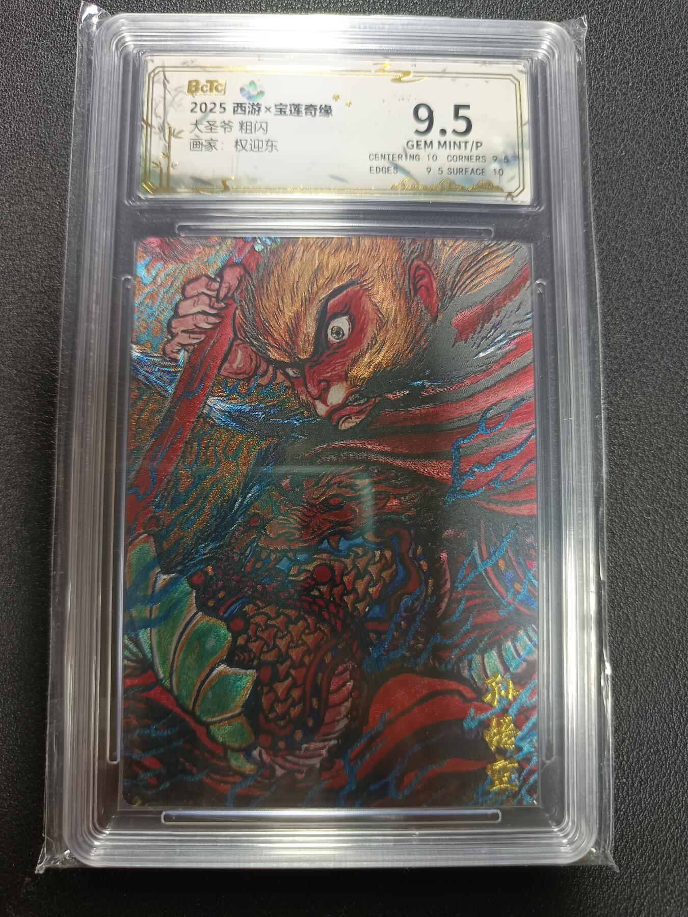 天玑星卡拍第146期《12.4周四截拍》持续收拍收评中 满赠卡需备注