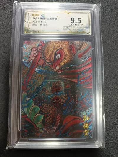 天玑星卡拍第146期《12.4周四截拍》持续收拍收评中 满赠卡需备注 - 昆仑万象 西游Ｘ宝莲奇缘 大圣爷 粗闪 画家权迎东 保粹9.5