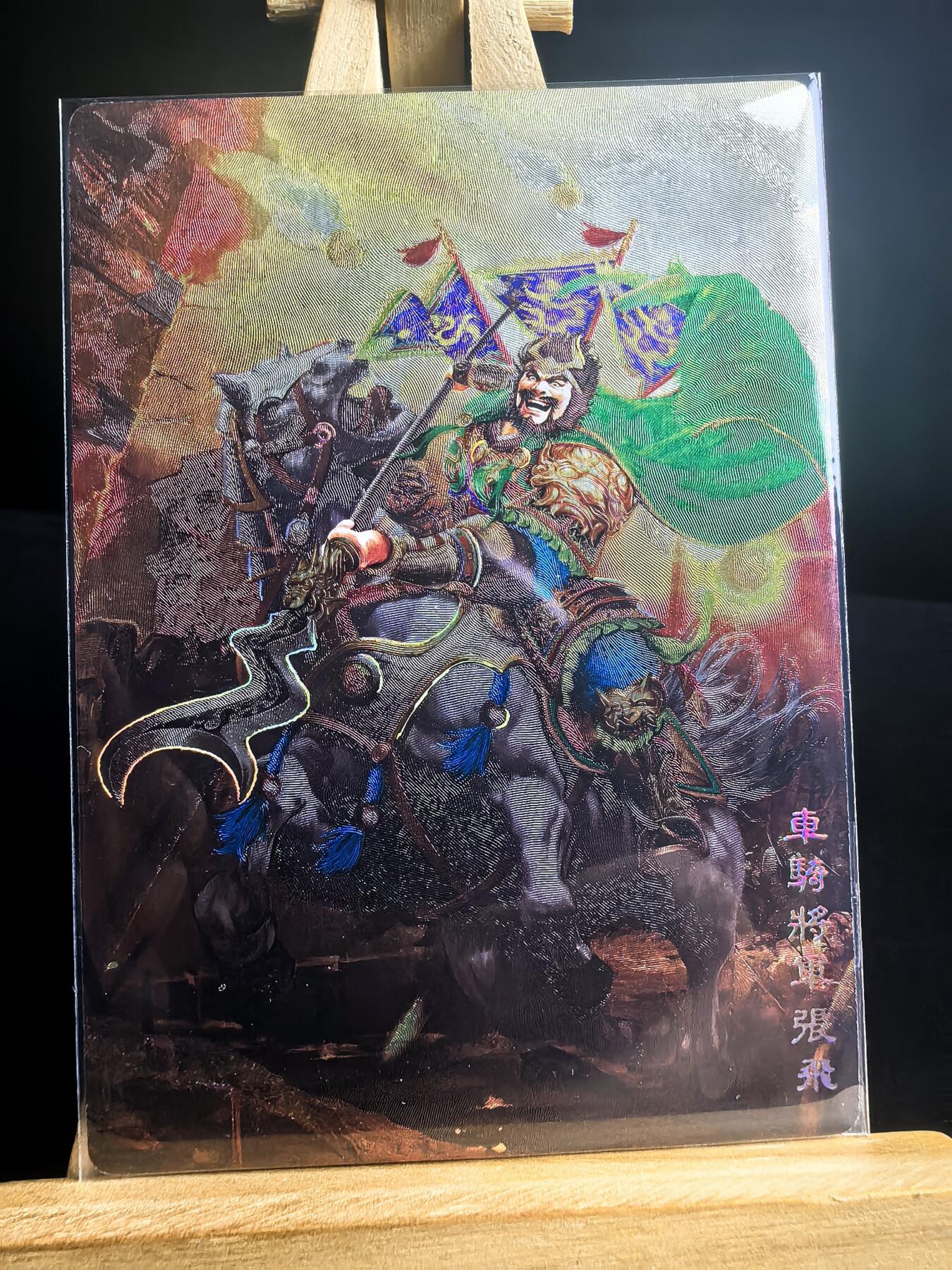 无佣金 不寄存 不收拍 链接少 我只是一个小小的卡牌收藏玩家   需要多宫大佬请私聊 部分卡牌设有底价（不想玩的那么累，即使有底价也会比市场价便宜的多，懂的自然懂） 拒绝小号抬价 大家放心拍 所有拍品部分套有卡膜 部分卡牌多宫 自制卡牌 不包厂瑕 放大镜 品控 勿拍 流拍商品会循环 感谢大家支持 留个关注 不定时上新 谢谢 奇点卡牌 原创三国五虎 冷烫张飞