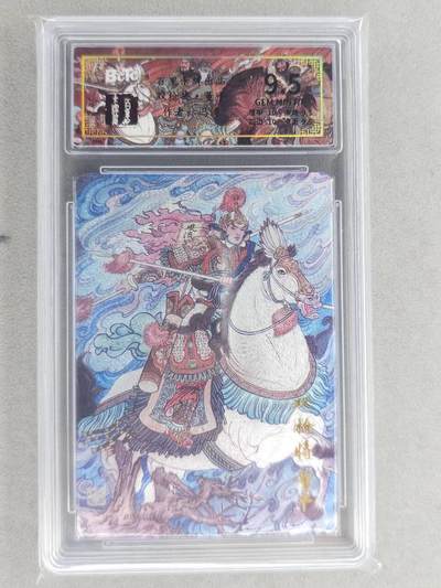 龙虎卡牌六六场 （无佣金，周六结拍，欢迎送拍） - 粗闪评级卡 百里卡牌 冯涛-五虎董平 9.5分