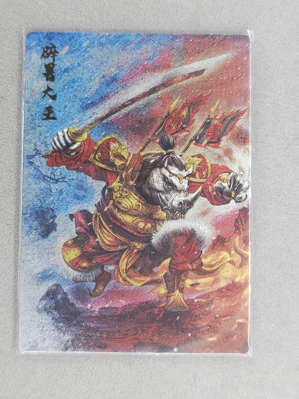 龙虎卡牌六六场 （无佣金，周六结拍，欢迎送拍） 粗闪卡 卡德曼 杆子-避暑大王