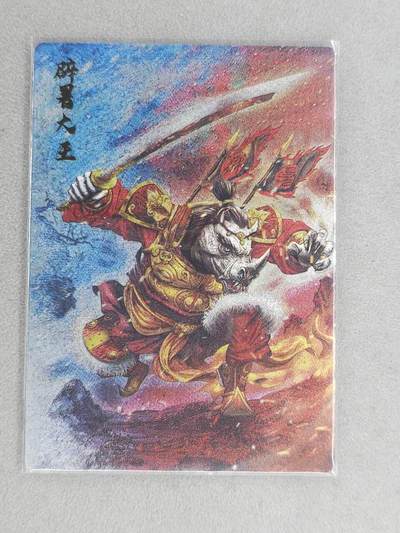 龙虎卡牌六六场 （无佣金，周六结拍，欢迎送拍） - 粗闪卡 卡德曼 杆子-避暑大王