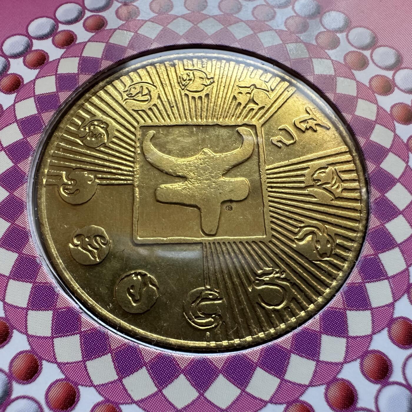 🌹外币初藏🌹🐯2025年第137场  每周二四六晚8️⃣点 接代拍 上海造币厂2009年牛年生肖纪念章