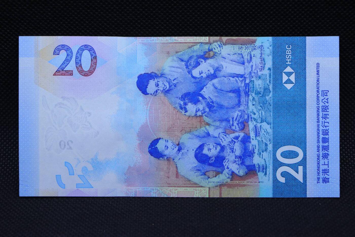 【淘币小摊】限时拍第八百二十一拍  纸币场  满百包邮可预留两周  周一统一发货   香港上海汇丰银行2020年贰拾圆纸币
