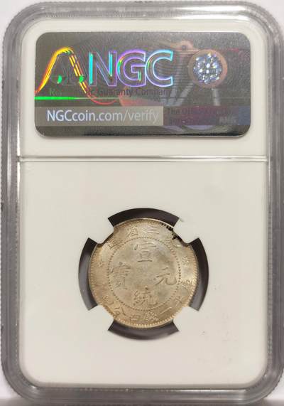 博洋堂世界钱币拍卖第150期（全场包邮） NGC UNCD 东三省造1.44，带霜感转光，疑似错杀，可以尝试重评，非常好的状态，详情见视频