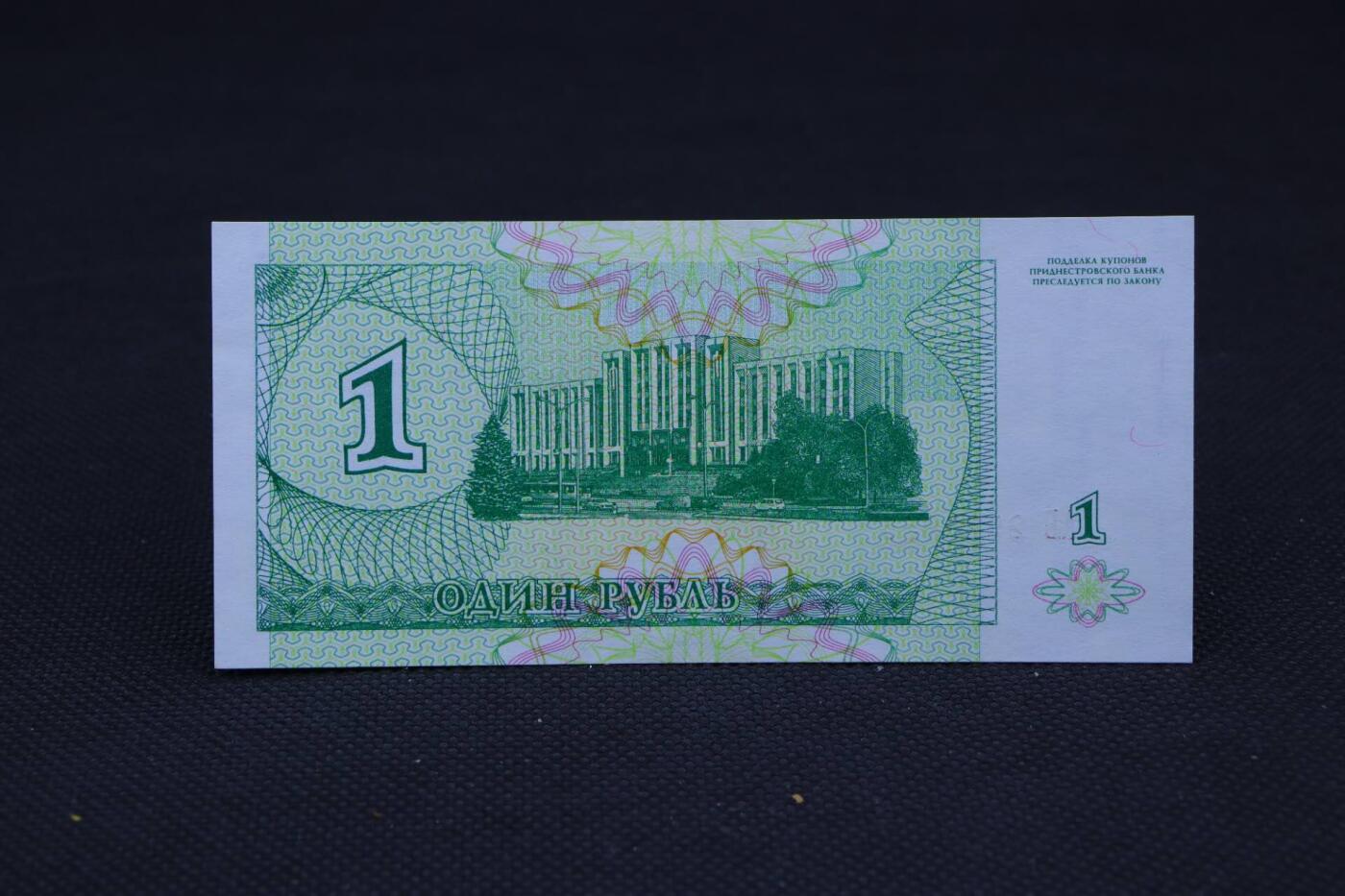 【淘币小摊】限时拍第八百二十一拍  纸币场  满百包邮可预留两周  周一统一发货   德涅斯特1卢布纸币