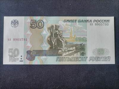 【游宝拍卖】乙巳蛇年92期 第四季首拍场  - 俄罗斯-50卢布【1997(2004)版 全新UNC】