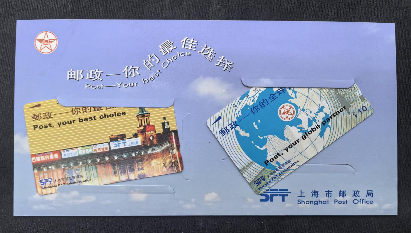 中国集卡电话磁卡专场拍卖(五十二)